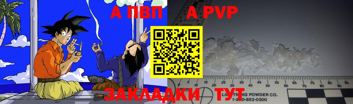Елабуга  APVP  Вход с VPN  Alfa_PVP мука  APVP СК КРИС 