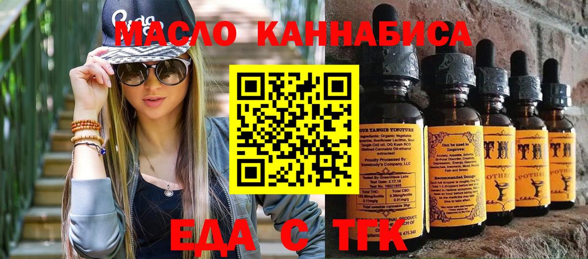 Печенье с ТГК конопля  Вход с VPN  Елабуга 