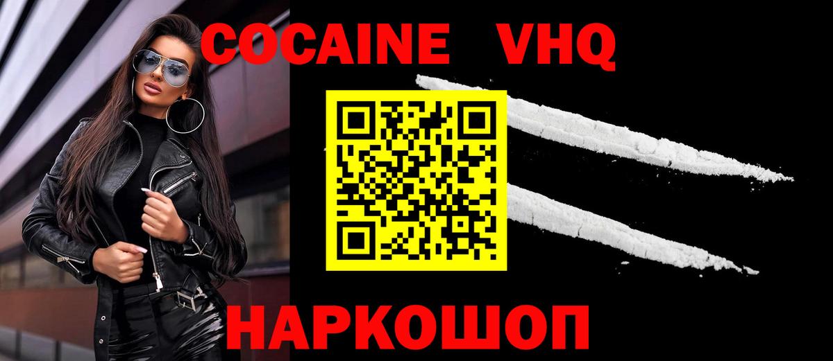 Елабуга  COCAIN Боливия  Вход с VPN  КОКАИН 99% 