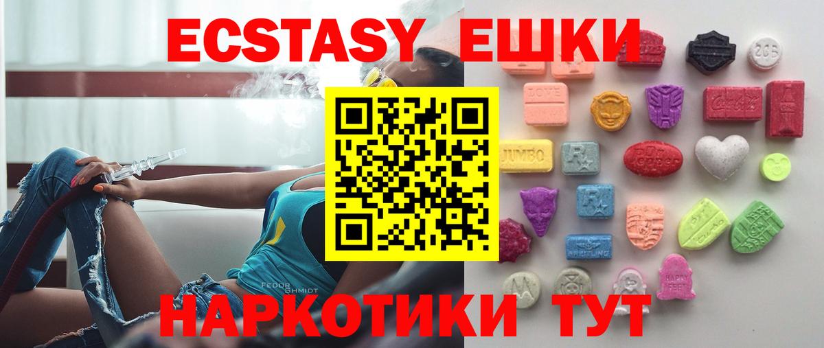 Экстази  Ecstasy VHQ  ЭКСТАЗИ Punisher  Вход с VPN  Елабуга 