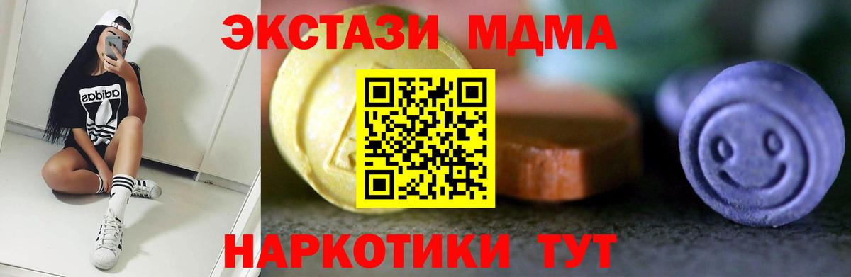 Экстази таблы Елабуга