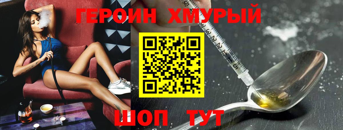 ГЕРОИН Афган  Вход с VPN  Елабуга 