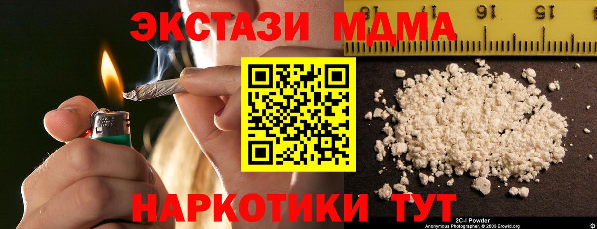 MDMA Molly  Вход с VPN  MDMA  Елабуга 