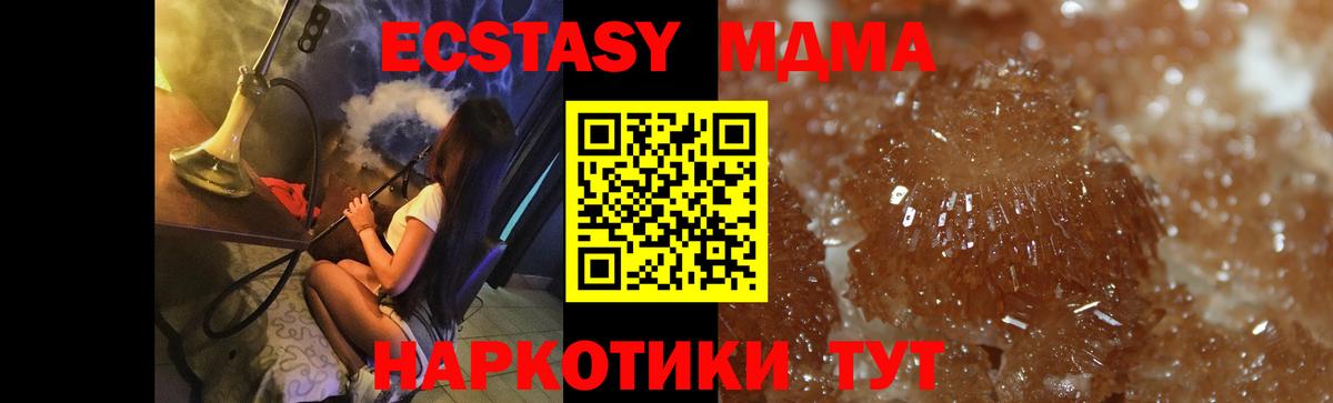 MDMA кристаллы Елабуга