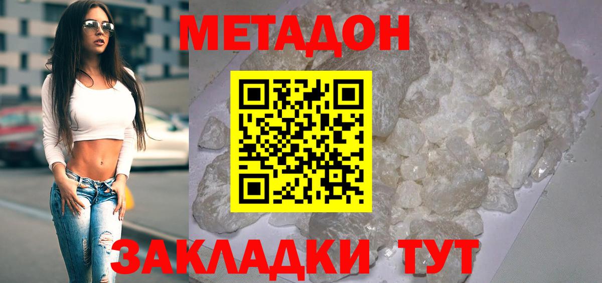 МЕТАДОН VHQ  Вход с VPN  Елабуга 
