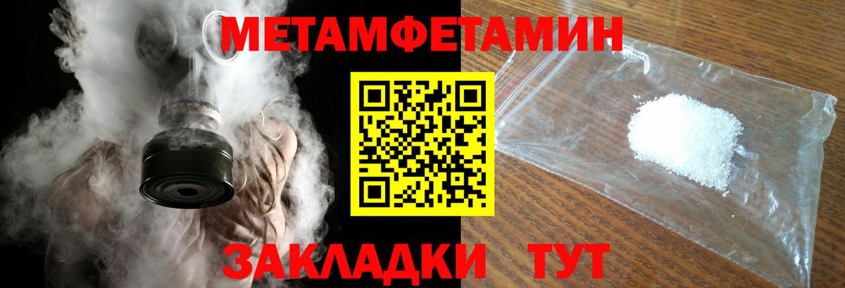Первитин кристалл Елабуга