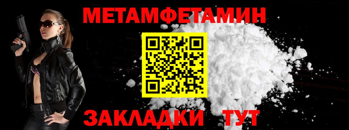 Первитин  Вход с VPN  Елабуга  Первитин Methamphetamine 