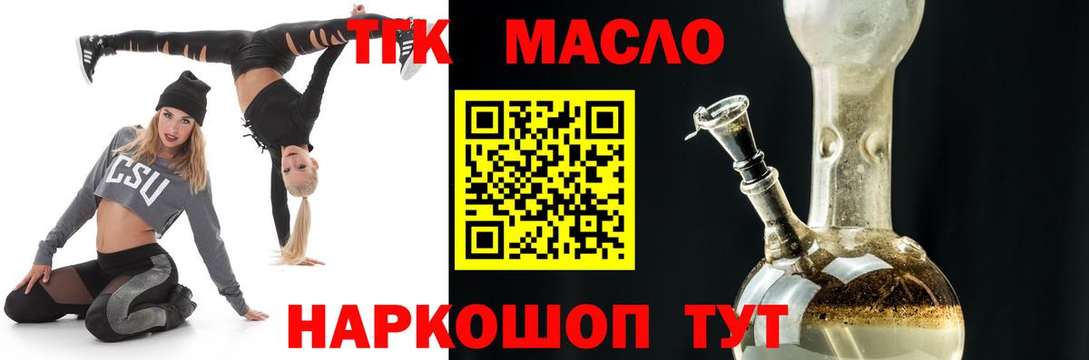 ТГК концентрат Елабуга