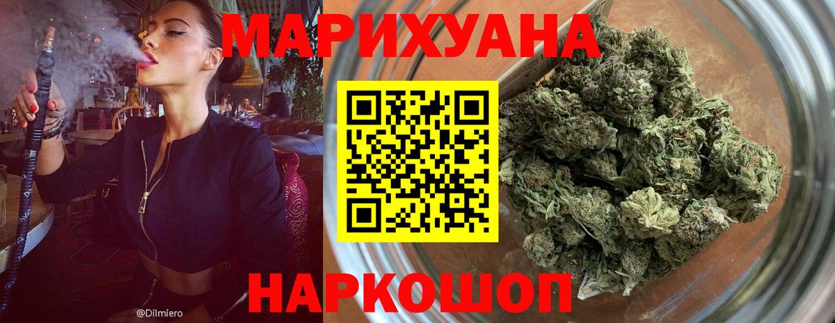 Марихуана Amnesia Елабуга
